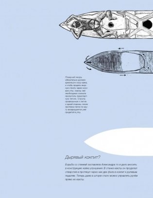 На каяке через Атлантику фото книги 3