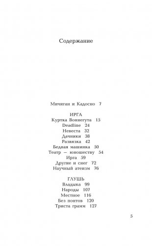 Секрет русского камамбера фото книги 5