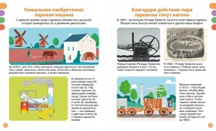 Поезда и железные дороги фото книги 4