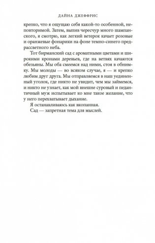 Пропавшая сестра фото книги 25