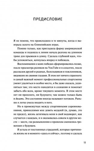 Само спокойствие. Научно обоснованные практики, которые помогут справиться с напряжением в повседневной жизни фото книги 5