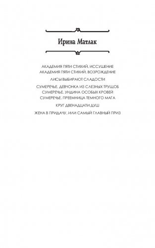 Жена в придачу, или Самый главный приз фото книги 2