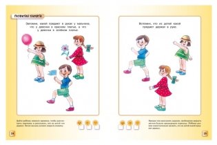 Тесты 3-4 года фото книги 8