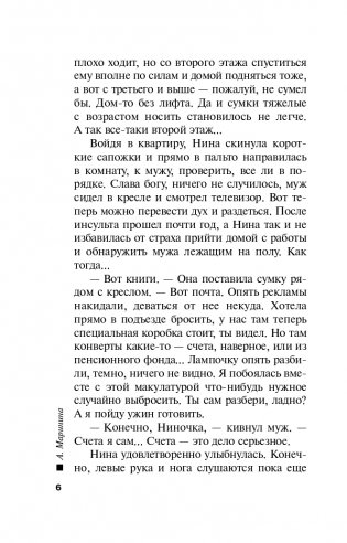 Казнь без злого умысла. Том 1 фото книги 7