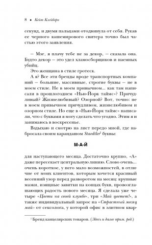 Любовь с чистого листа фото книги 10