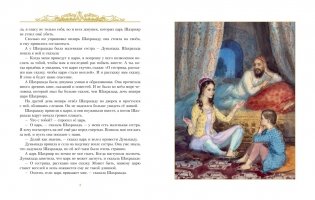 Аладдин и волшебная лампа (иллюстрации А. Рейпольского) фото книги 6