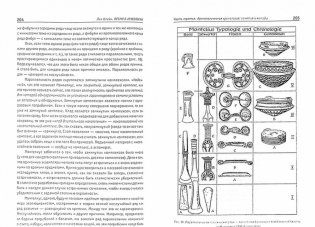 Время в археологии фото книги 2