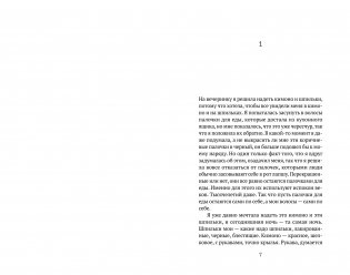 Комната по имени Земля фото книги 4