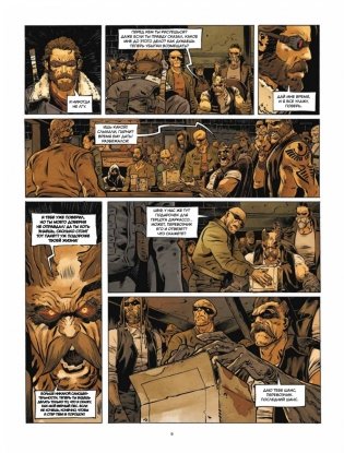 Перевозчик фото книги 7