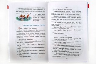 Рассказы Бианки фото книги 3