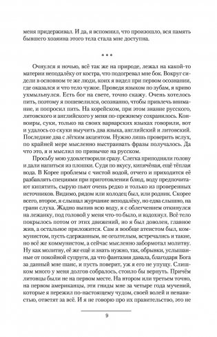 Корейский вариант фото книги 8