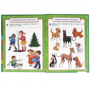 Полный годовой курс. 6-7 лет фото книги 5