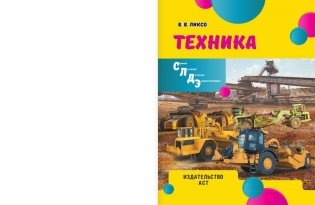 Техника фото книги 2