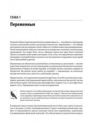 Рецепты PHP. Для профессиональных разработчиков фото книги 2