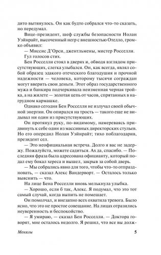 Менялы фото книги 6