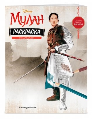 Не сдаваться! фото книги 2