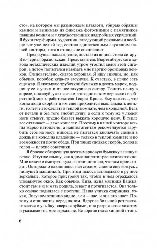 Черный обелиск фото книги 6