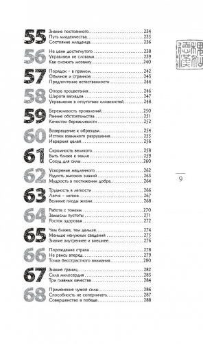 Искусство управления миром фото книги 9