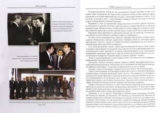 Живое дыхание эпохи фото книги 2