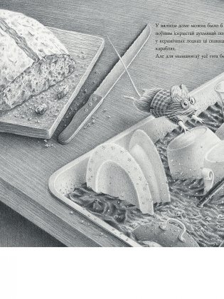 Мышаня Ціп і мышаня Тап фото книги 5