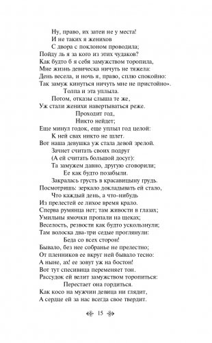 Басни фото книги 16