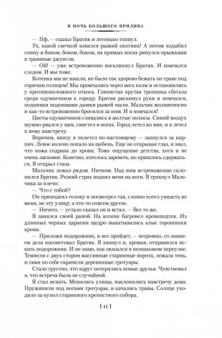 Голубятня на желтой поляне фото книги 10