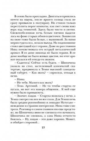 Темная вода фото книги 16