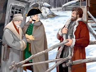 Капитанская дочка. Дубровский фото книги 4