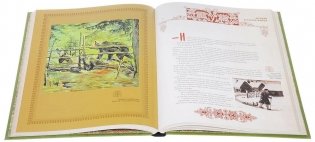 Легенды русского народа фото книги 2