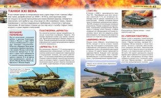 Танки фото книги 3
