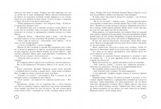 Приключения Эмиля из Лённеберги фото книги 6