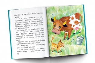 Сказки для почемучки фото книги 2