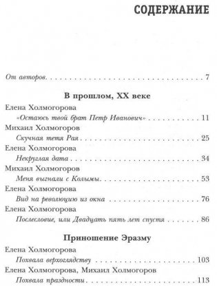 Рама для молчания фото книги 2