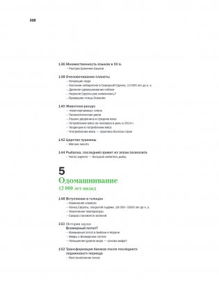 Большой атлас Земли. Полная и актуальная информация о нашей планете фото книги 9