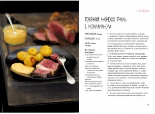 Мясо. На любой вкус и аппетит (хюгге-формат) фото книги 4