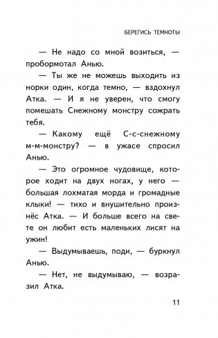 Сказки серебряных звёзд фото книги 13