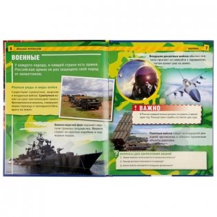 Опасные профессии фото книги 4