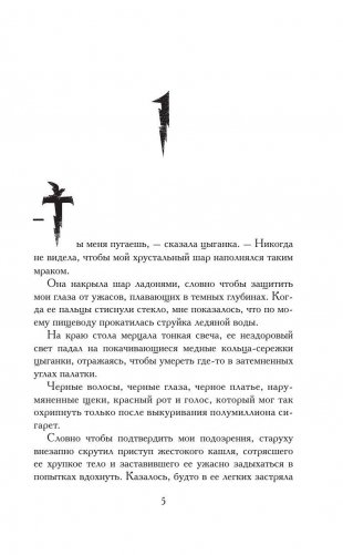 Копчёная селёдка без горчицы фото книги 7