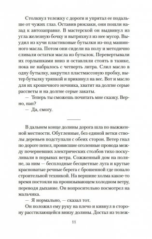 Дорога фото книги 10