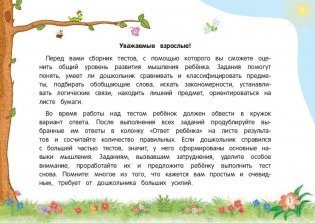 Мышление фото книги 2