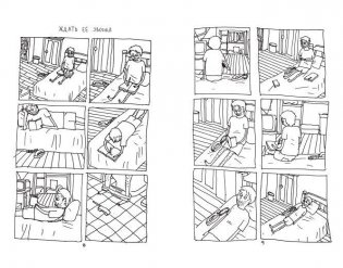 Неуклюжий фото книги 2