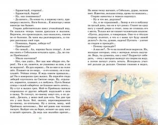 Серая шейка фото книги 6