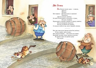 Басни фото книги 6