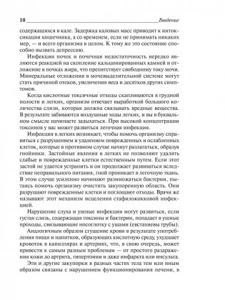 Удивительное очищение печени и желчного пузыря фото книги 10