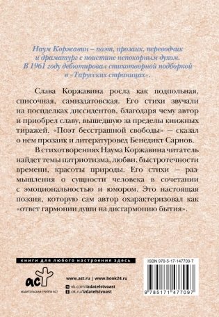 Я с детства полюбил овал фото книги 2