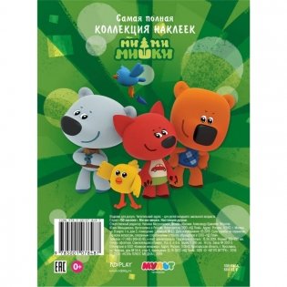 Ми-ми-мишки. Настоящие друзья фото книги 2