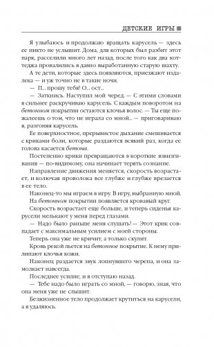 Детские игры фото книги 10