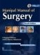 Manipal Manual of Surgery 4th edition фото книги маленькое 2