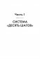 Эндометриоз. Жизнь без боли. Профилактика, симптомы, лечение фото книги маленькое 7