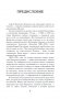 Ленинград Довлатова. Исторический путеводитель. 4-е издание фото книги маленькое 7
